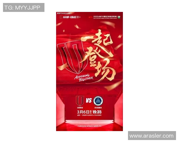 中超联赛新赛季主题口号发布 为荣耀而战 激发拼搏精神 共创足球辉煌 中超联赛新赛季主题口号发布 为荣耀而战 激发拼搏精神 共创足球辉煌